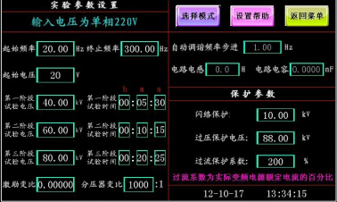 變頻串聯諧振