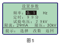 程控超低頻高壓發生器